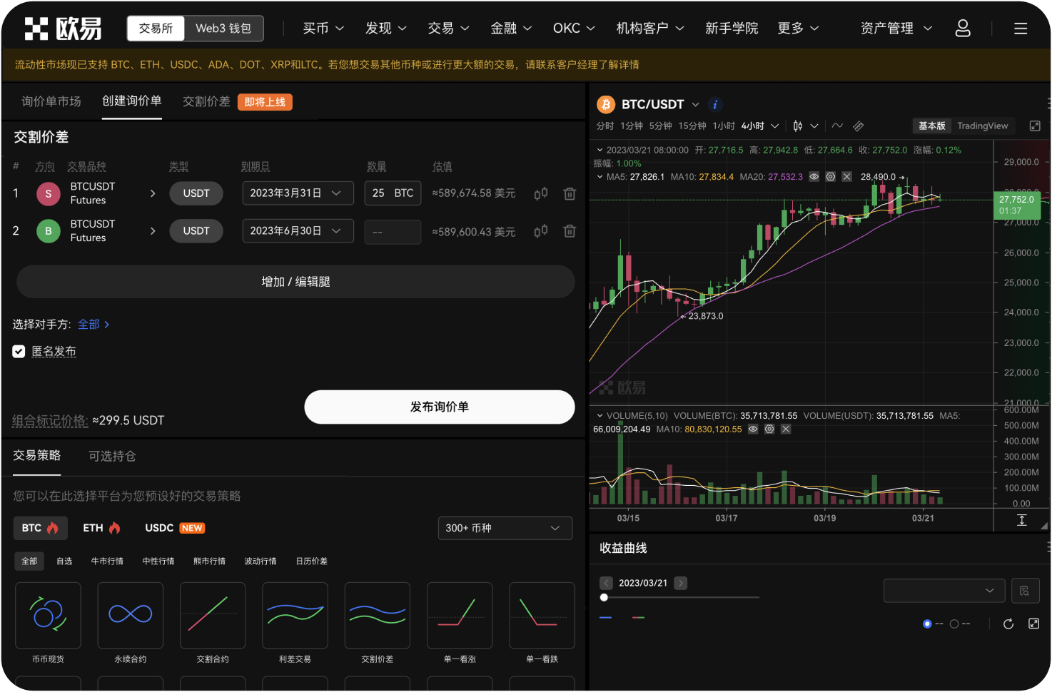 火比特交易所的“NFT抽奖”活动